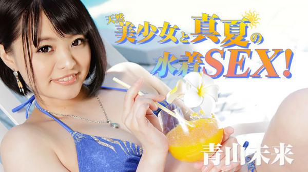 天然美少女と真夏の水着SEX! HEYZO-1217